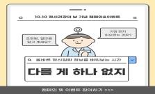 [마감] 정신질환 편견해소 <다를 게 하나 없지>.